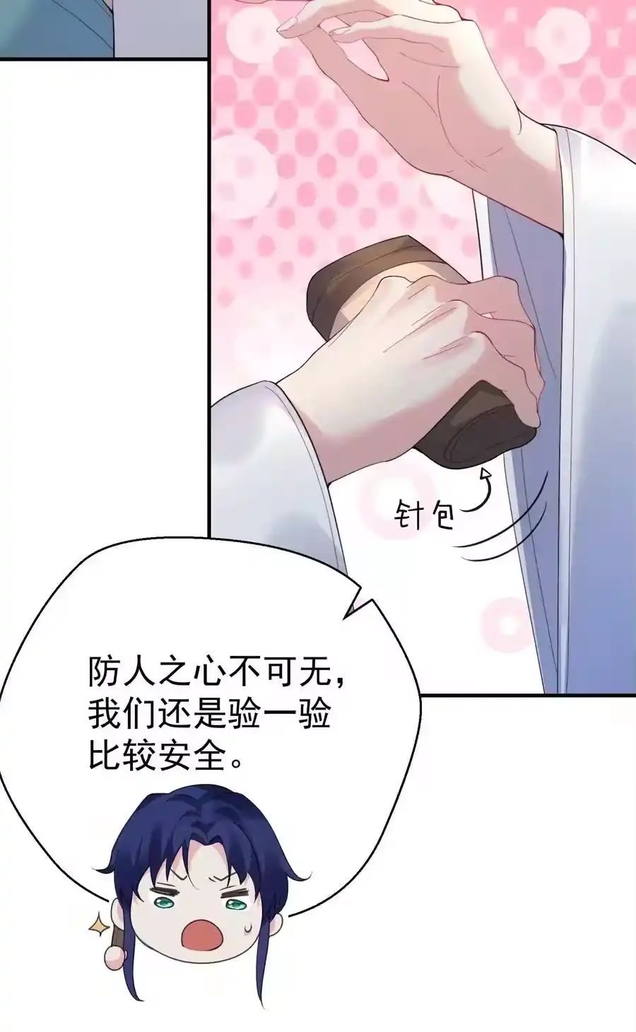 243悬着的心终于死了-我什么时候无敌了_h-创易文化,番茄小说网,原著: / 戏柳先生（第11张）