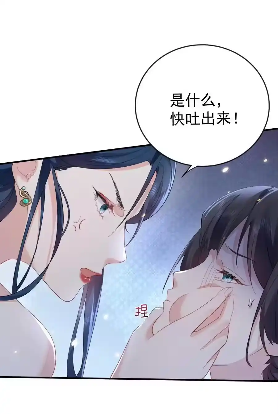 244不可饶恕-我什么时候无敌了_h-创易文化,番茄小说网,原著: / 戏柳先生（第11张）