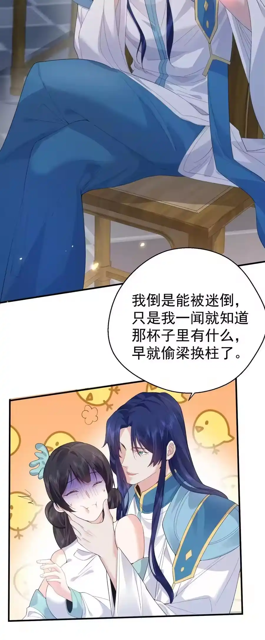 244不可饶恕-我什么时候无敌了_h-创易文化,番茄小说网,原著: / 戏柳先生（第7张）