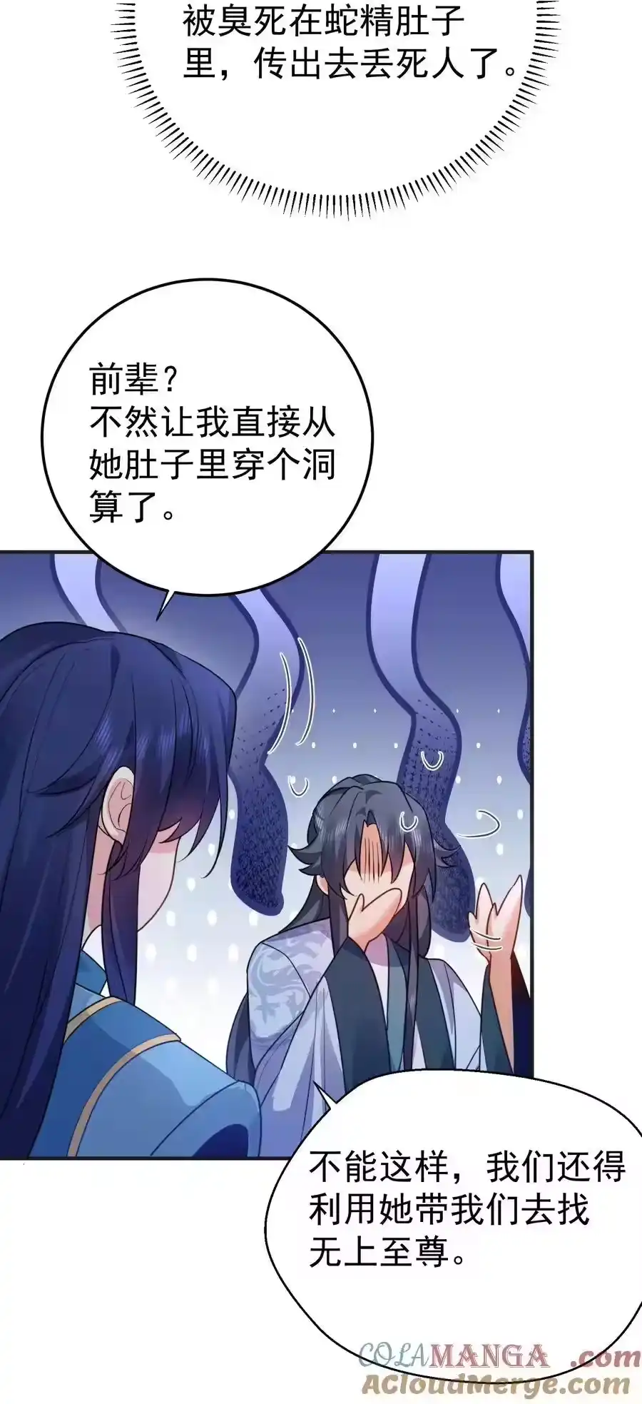 245见证奇迹-我什么时候无敌了_h-创易文化,番茄小说网,原著: / 戏柳先生（第12张）