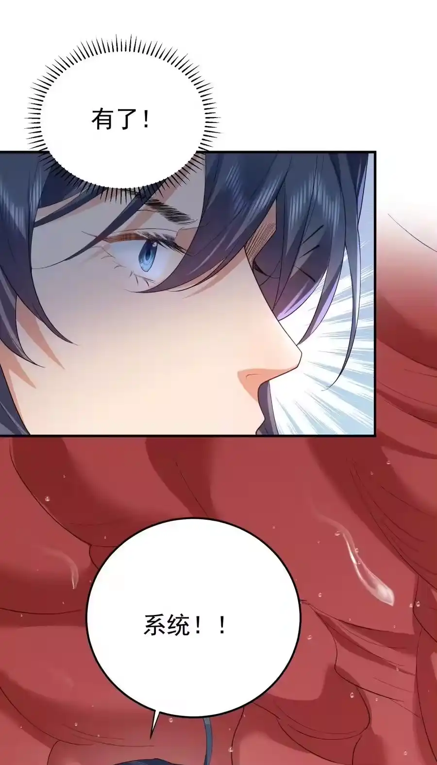 245见证奇迹-我什么时候无敌了_h-创易文化,番茄小说网,原著: / 戏柳先生（第13张）