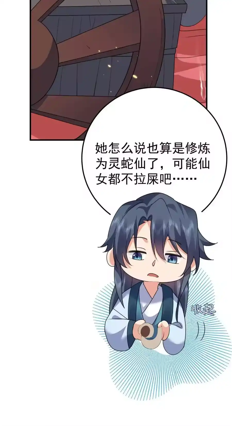 245见证奇迹-我什么时候无敌了_h-创易文化,番茄小说网,原著: / 戏柳先生（第3张）