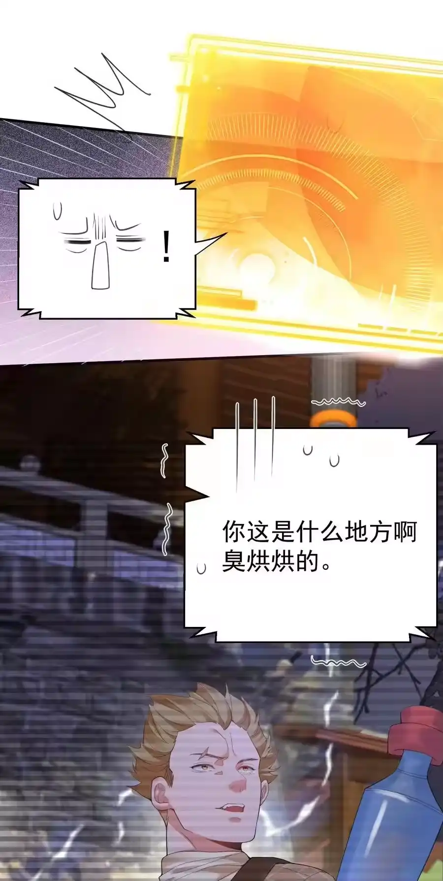 245见证奇迹-我什么时候无敌了_h-创易文化,番茄小说网,原著: / 戏柳先生（第15张）