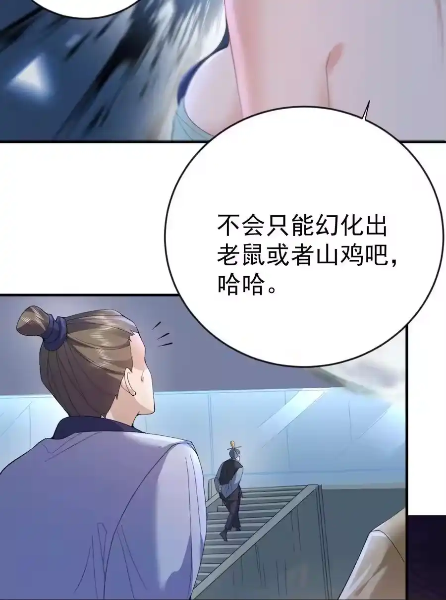 249愚蠢的修仙者-我什么时候无敌了_h-创易文化,番茄小说网,原著: / 戏柳先生（第3张）