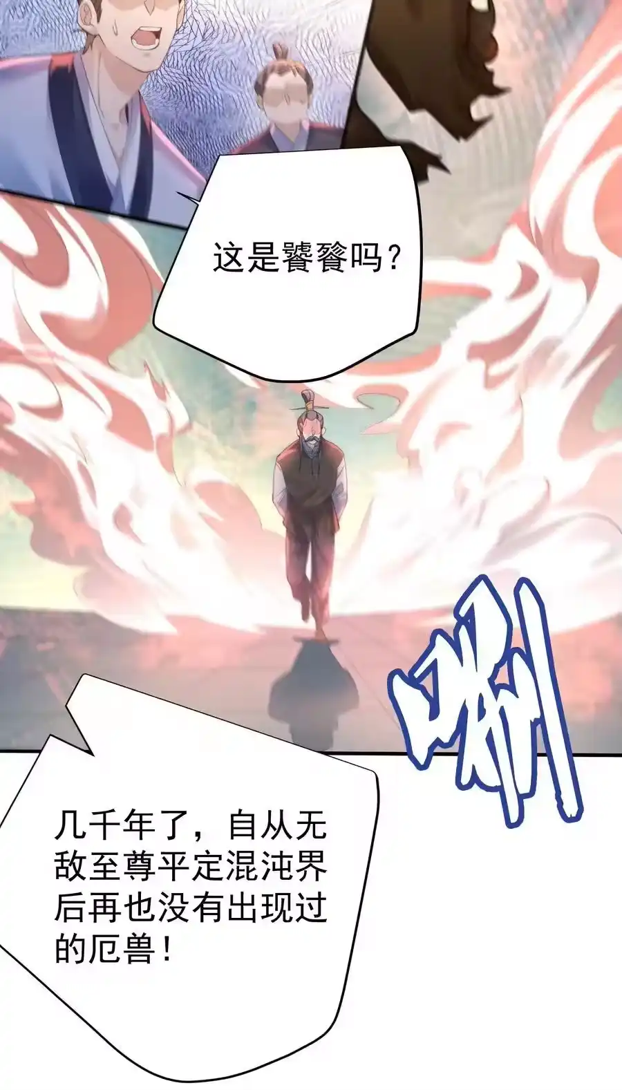 249愚蠢的修仙者-我什么时候无敌了_h-创易文化,番茄小说网,原著: / 戏柳先生（第5张）