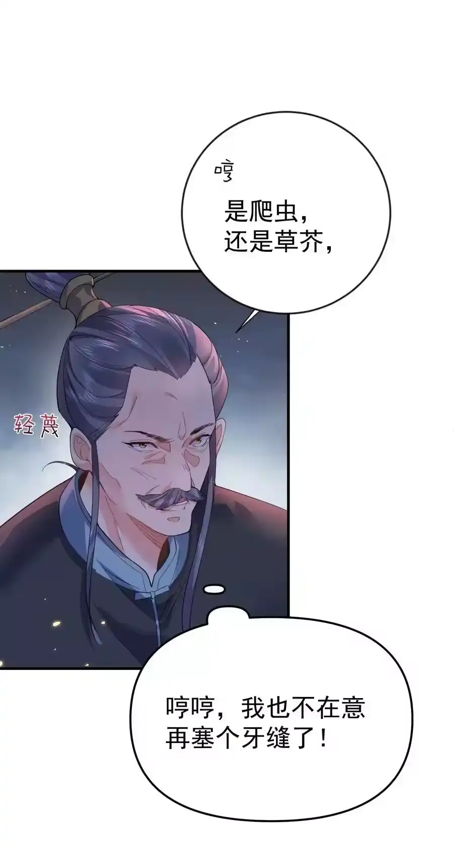 250凡人凑什么热闹-我什么时候无敌了_h-创易文化,番茄小说网,原著: / 戏柳先生（第11张）