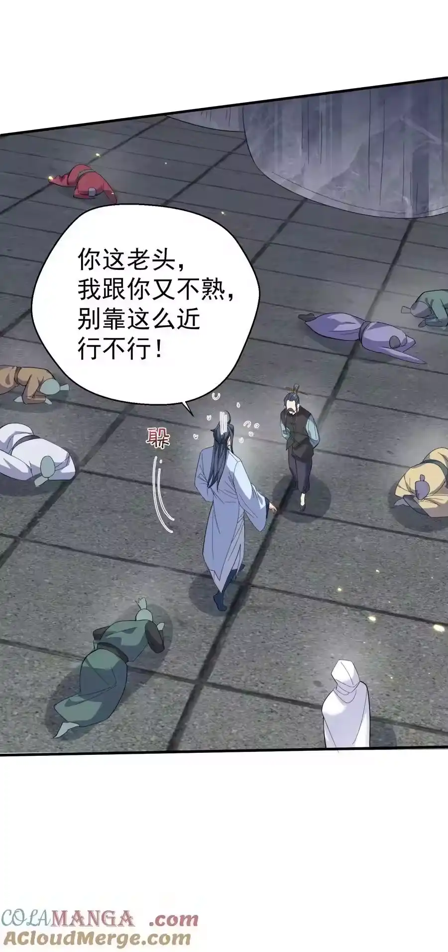 250凡人凑什么热闹-我什么时候无敌了_h-创易文化,番茄小说网,原著: / 戏柳先生（第6张）