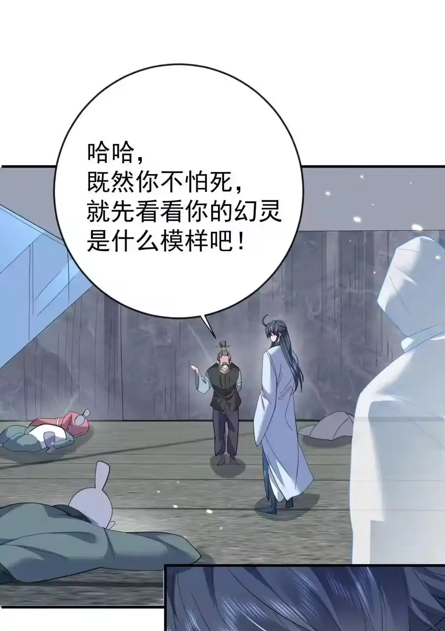 250凡人凑什么热闹-我什么时候无敌了_h-创易文化,番茄小说网,原著: / 戏柳先生（第9张）