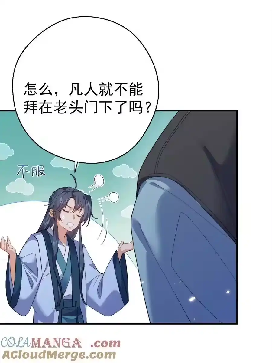 250凡人凑什么热闹-我什么时候无敌了_h-创易文化,番茄小说网,原著: / 戏柳先生（第8张）