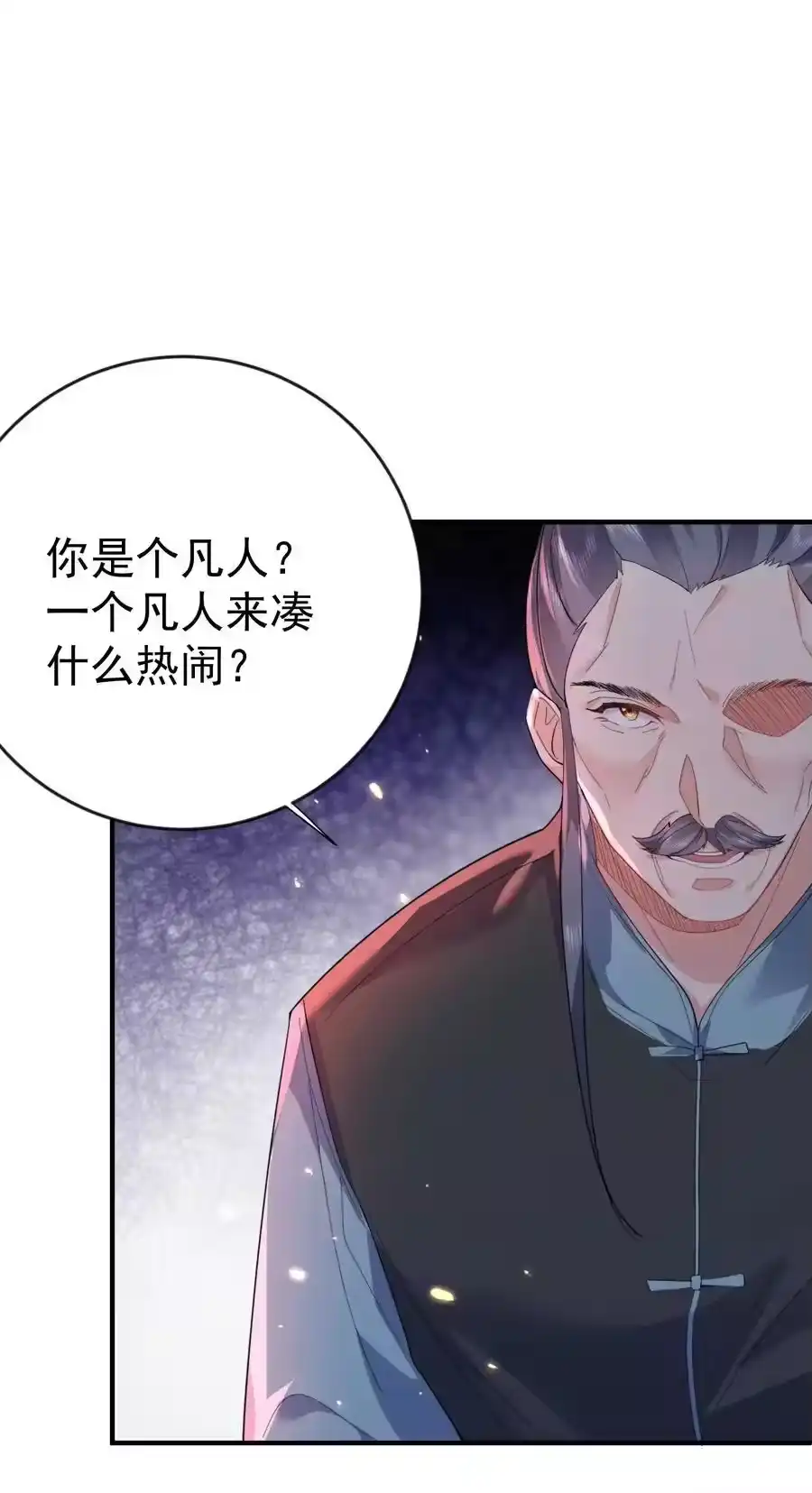 250凡人凑什么热闹-我什么时候无敌了_h-创易文化,番茄小说网,原著: / 戏柳先生（第7张）