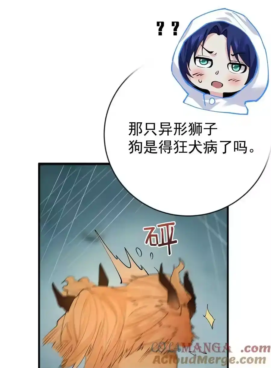 251摸摸狗头-我什么时候无敌了_h-创易文化,番茄小说网,原著: / 戏柳先生（第4张）