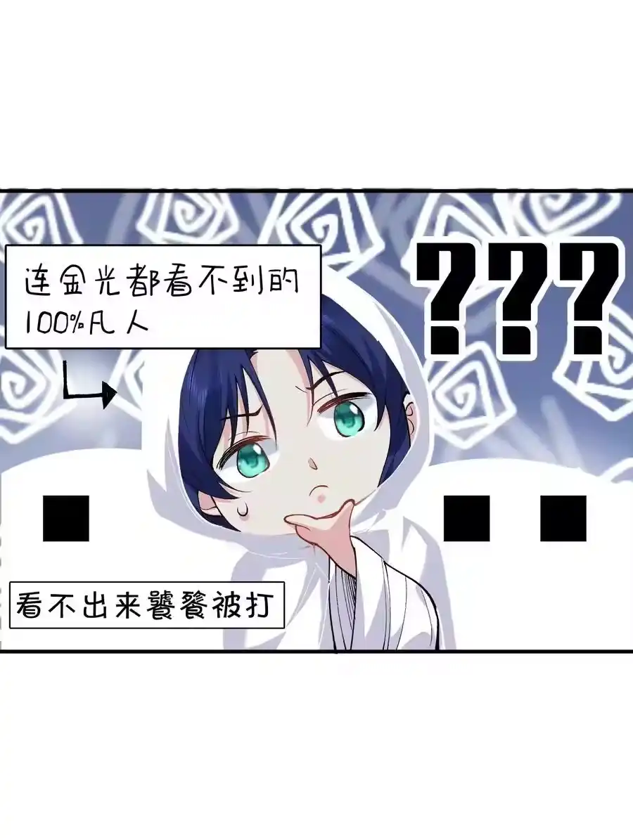 251摸摸狗头-我什么时候无敌了_h-创易文化,番茄小说网,原著: / 戏柳先生（第3张）