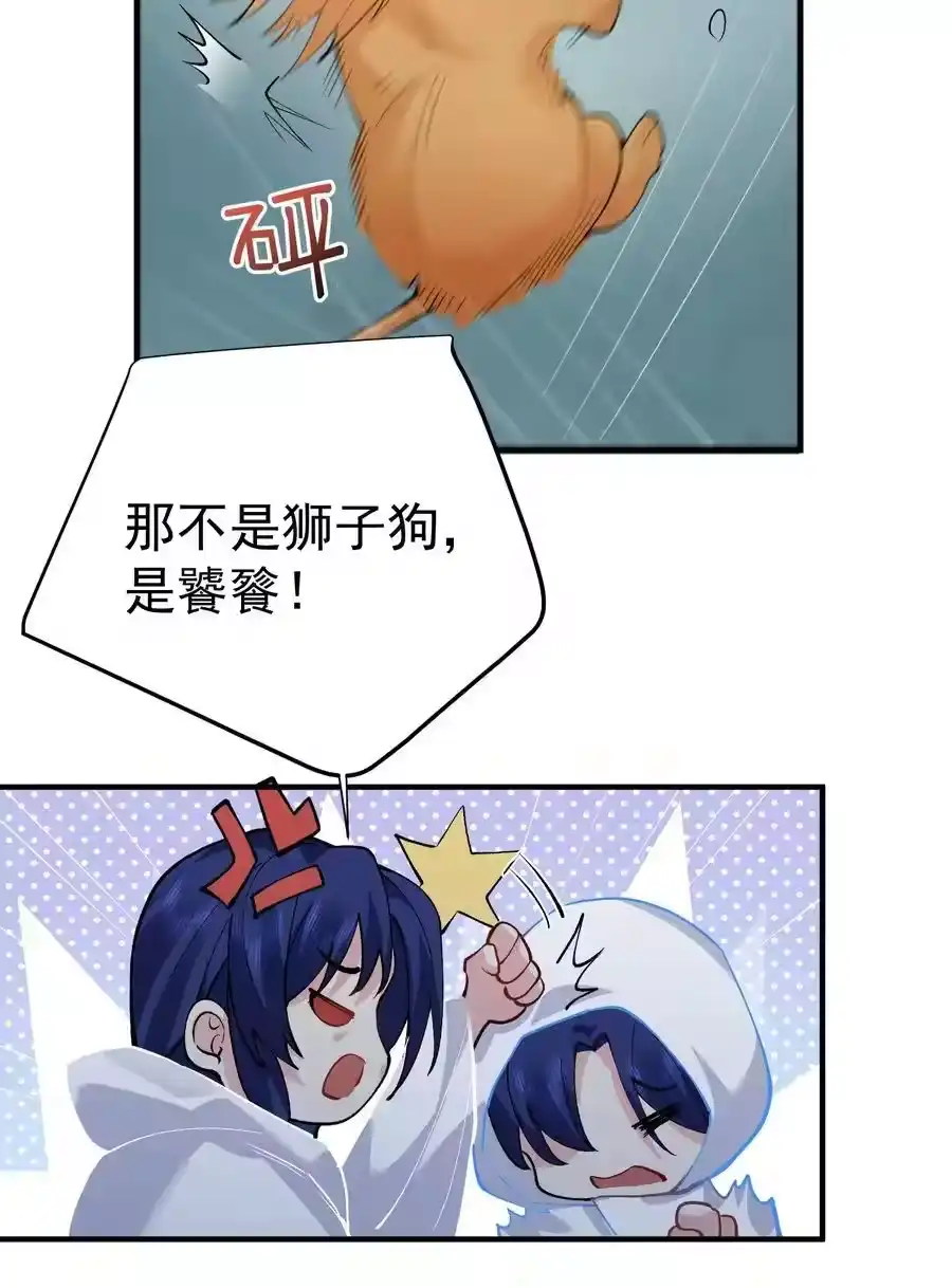 251摸摸狗头-我什么时候无敌了_h-创易文化,番茄小说网,原著: / 戏柳先生（第5张）