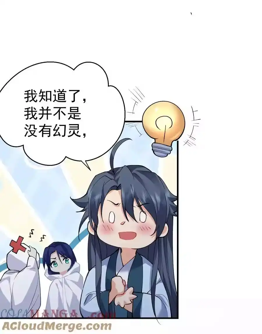 251摸摸狗头-我什么时候无敌了_h-创易文化,番茄小说网,原著: / 戏柳先生（第6张）