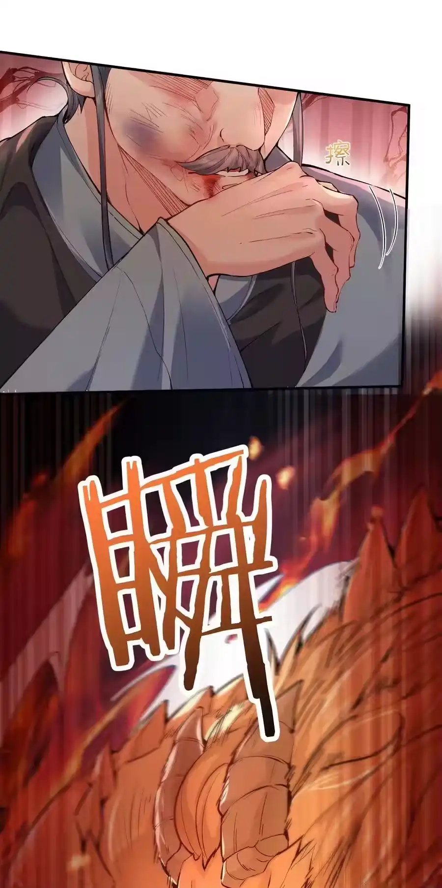 253无上至尊的破绽是？-我什么时候无敌了_h-创易文化,番茄小说网,原著: / 戏柳先生（第3张）