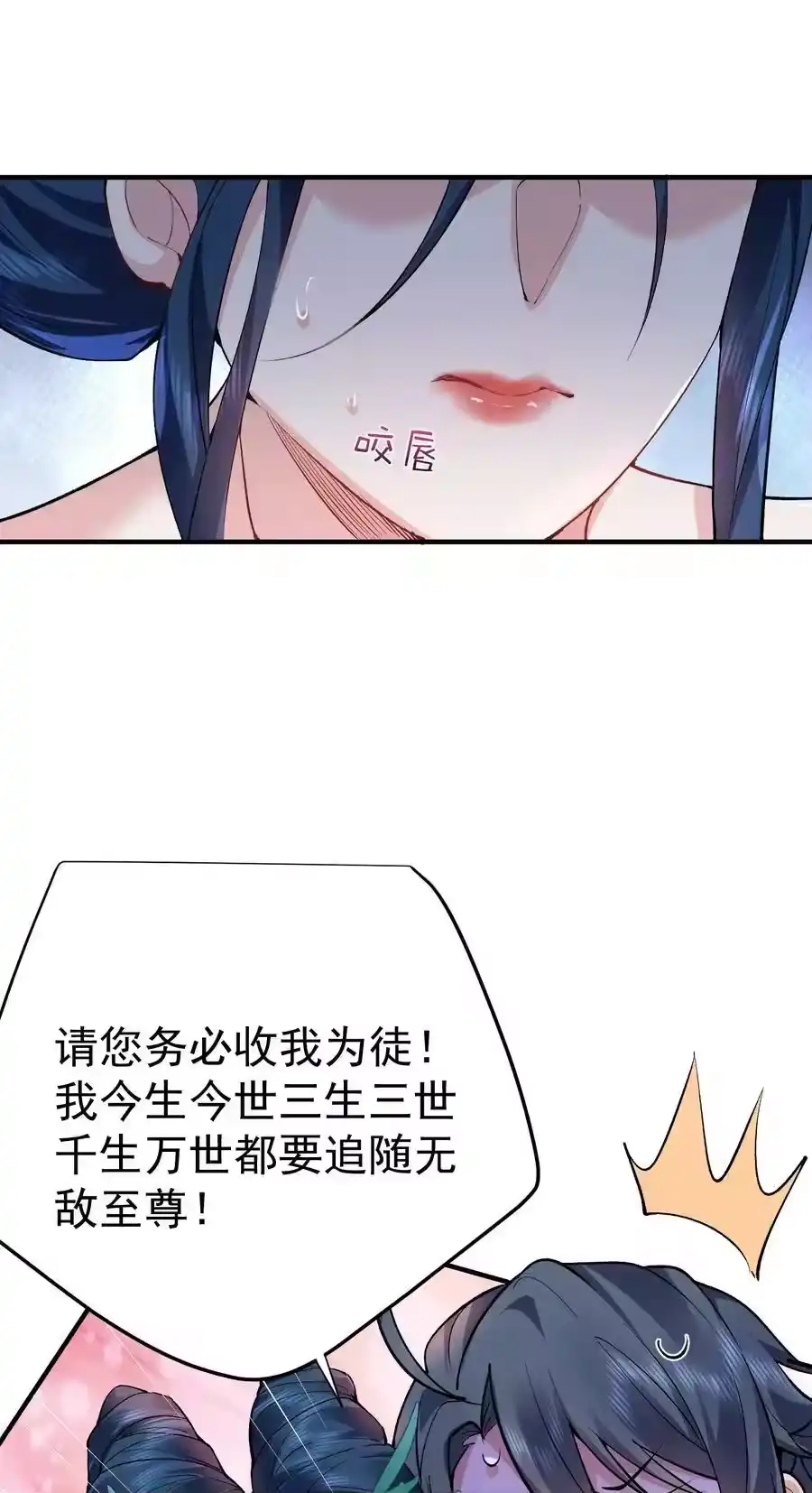 254叶竹青脱粉回踩-我什么时候无敌了_h-创易文化,番茄小说网,原著: / 戏柳先生（第5张）