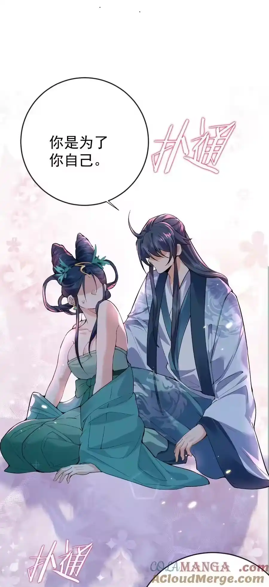 254叶竹青脱粉回踩-我什么时候无敌了_h-创易文化,番茄小说网,原著: / 戏柳先生（第2张）