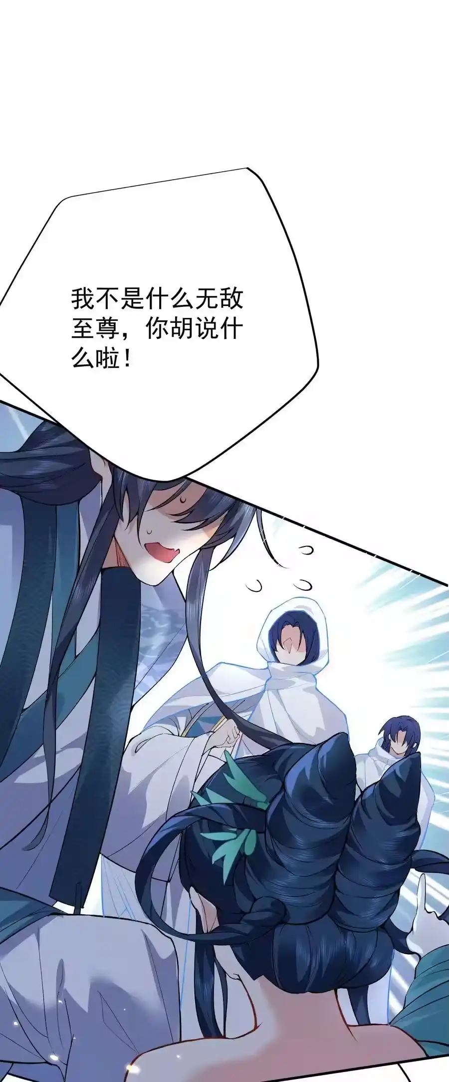 254叶竹青脱粉回踩-我什么时候无敌了_h-创易文化,番茄小说网,原著: / 戏柳先生（第7张）