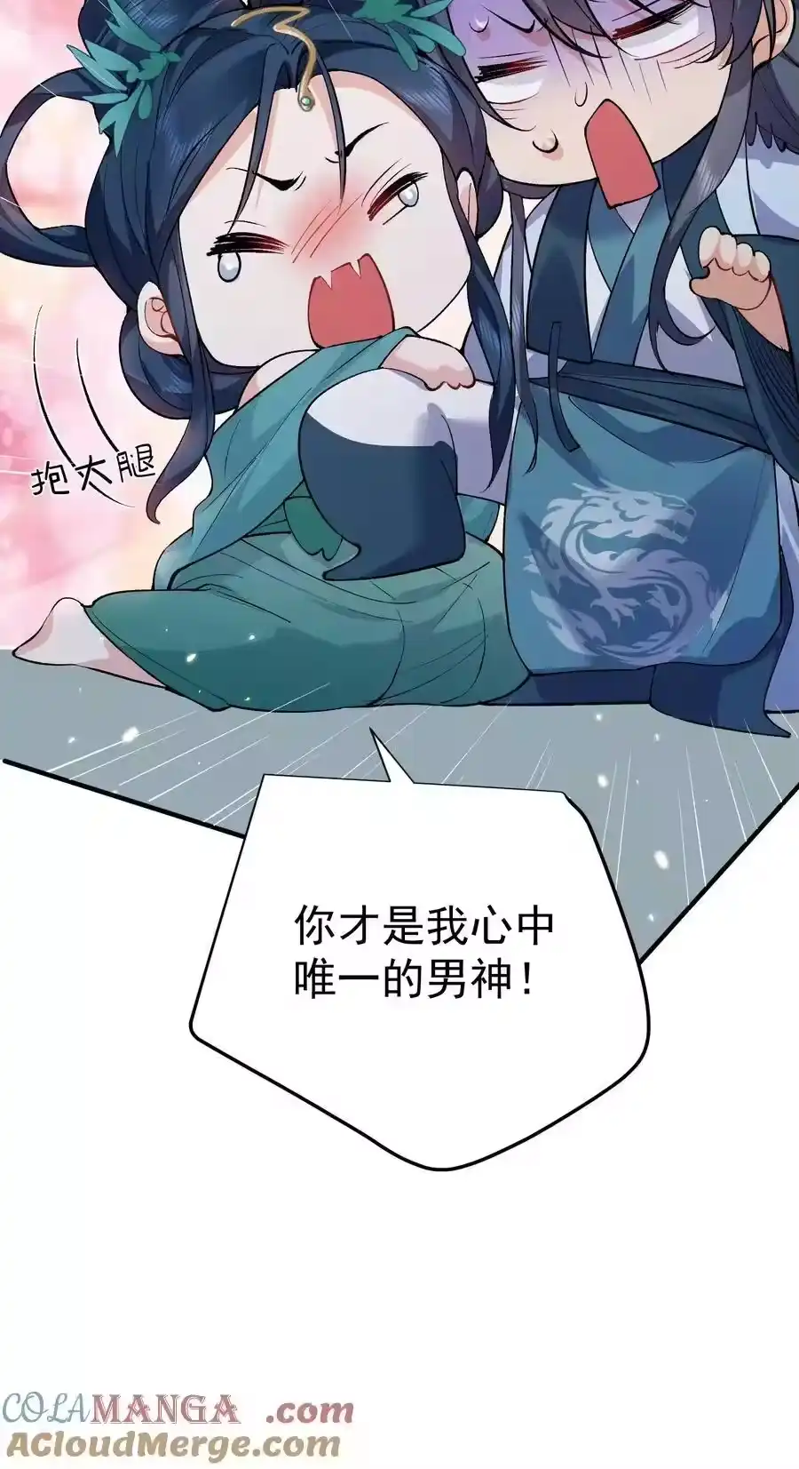 254叶竹青脱粉回踩-我什么时候无敌了_h-创易文化,番茄小说网,原著: / 戏柳先生（第6张）