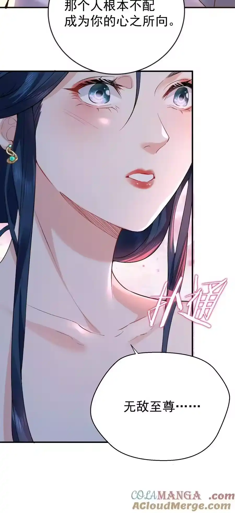 254叶竹青脱粉回踩-我什么时候无敌了_h-创易文化,番茄小说网,原著: / 戏柳先生（第4张）