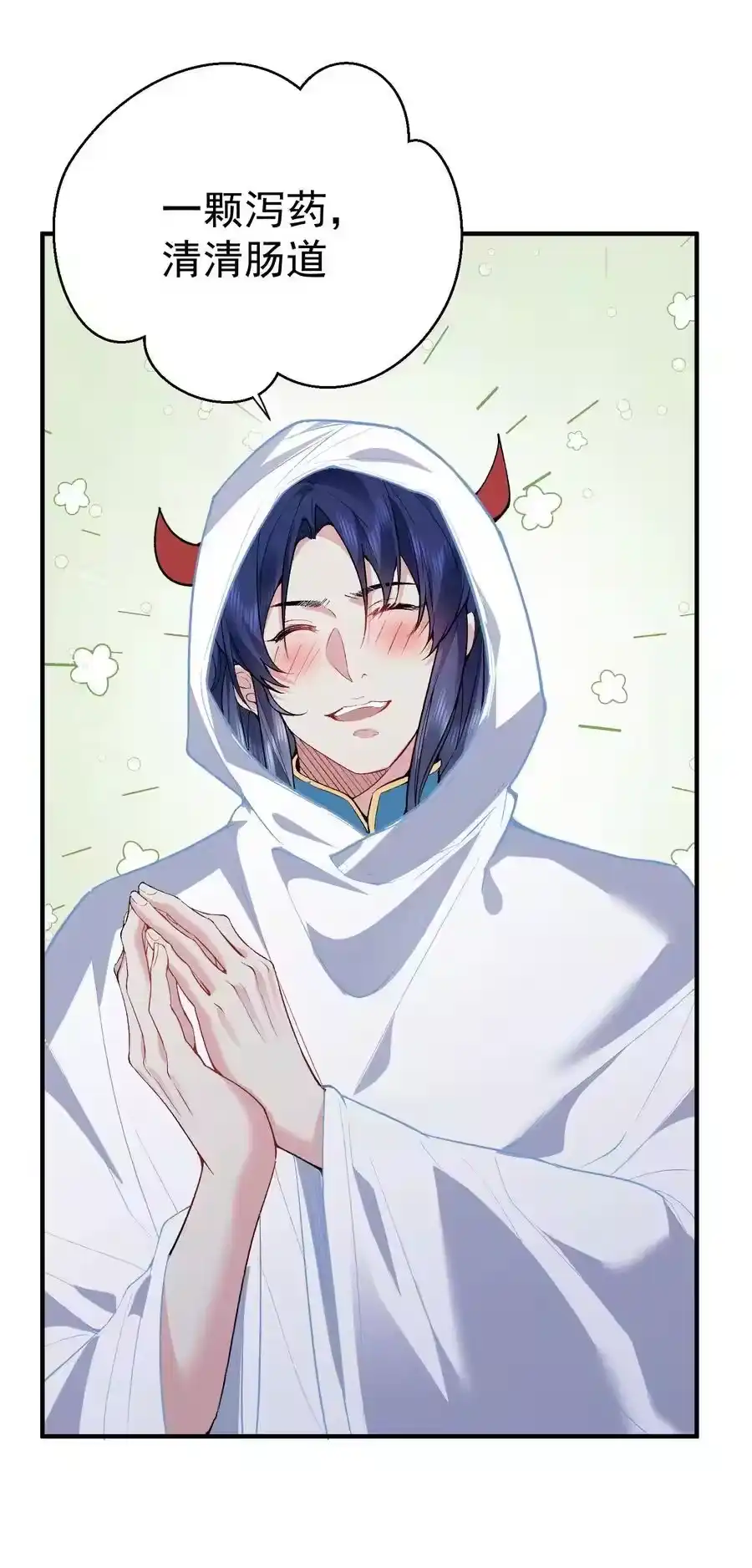254叶竹青脱粉回踩-我什么时候无敌了_h-创易文化,番茄小说网,原著: / 戏柳先生（第11张）