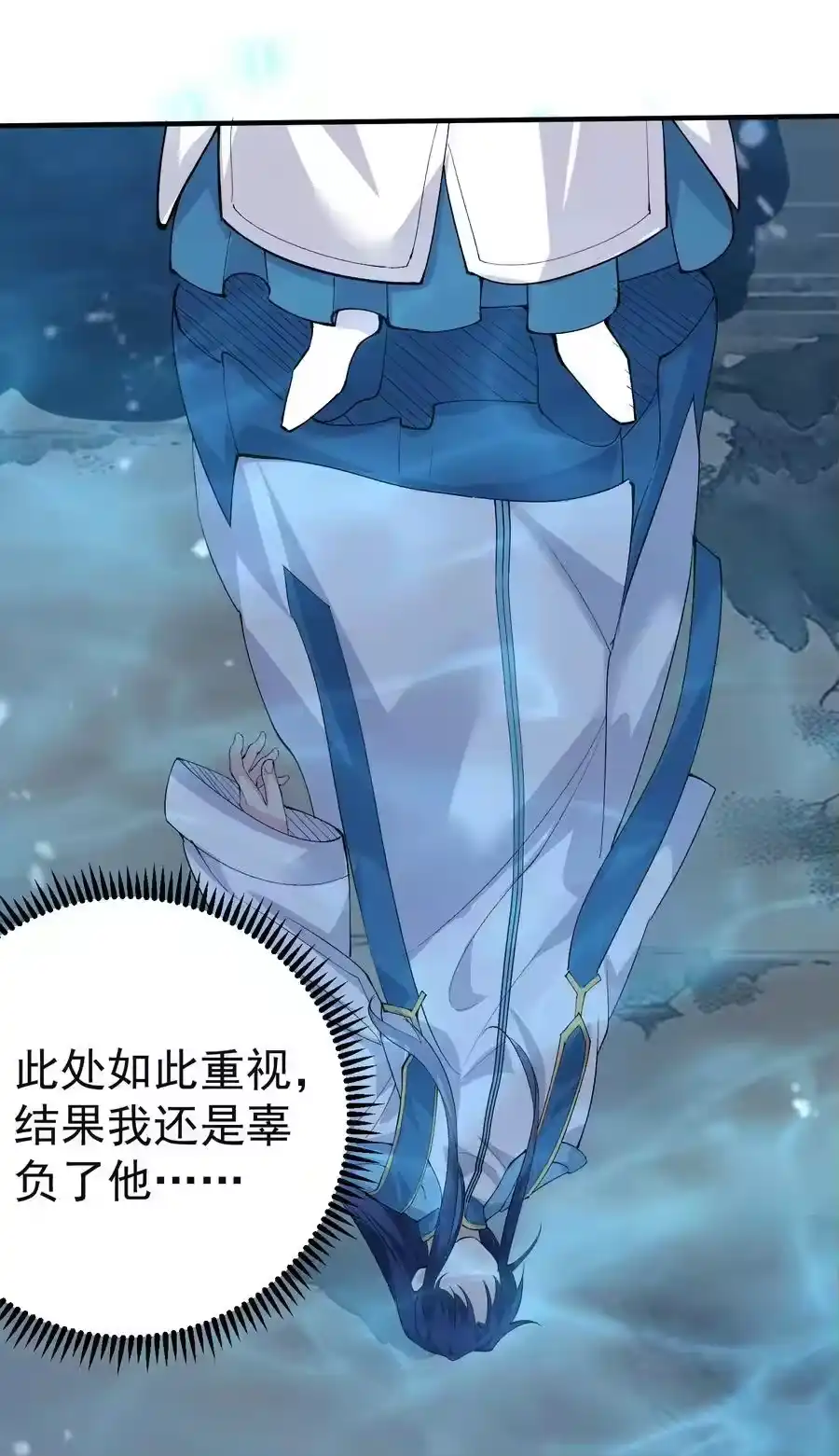 255尊上超脱混沌-我什么时候无敌了_h-创易文化,番茄小说网,原著: / 戏柳先生（第10张）