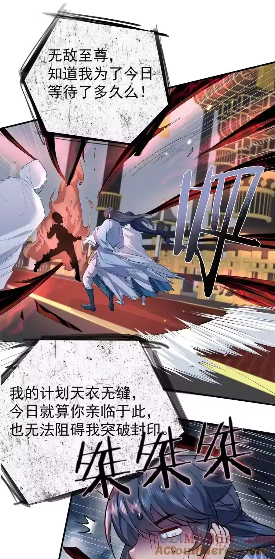 255尊上超脱混沌-我什么时候无敌了_h-创易文化,番茄小说网,原著: / 戏柳先生（第3张）