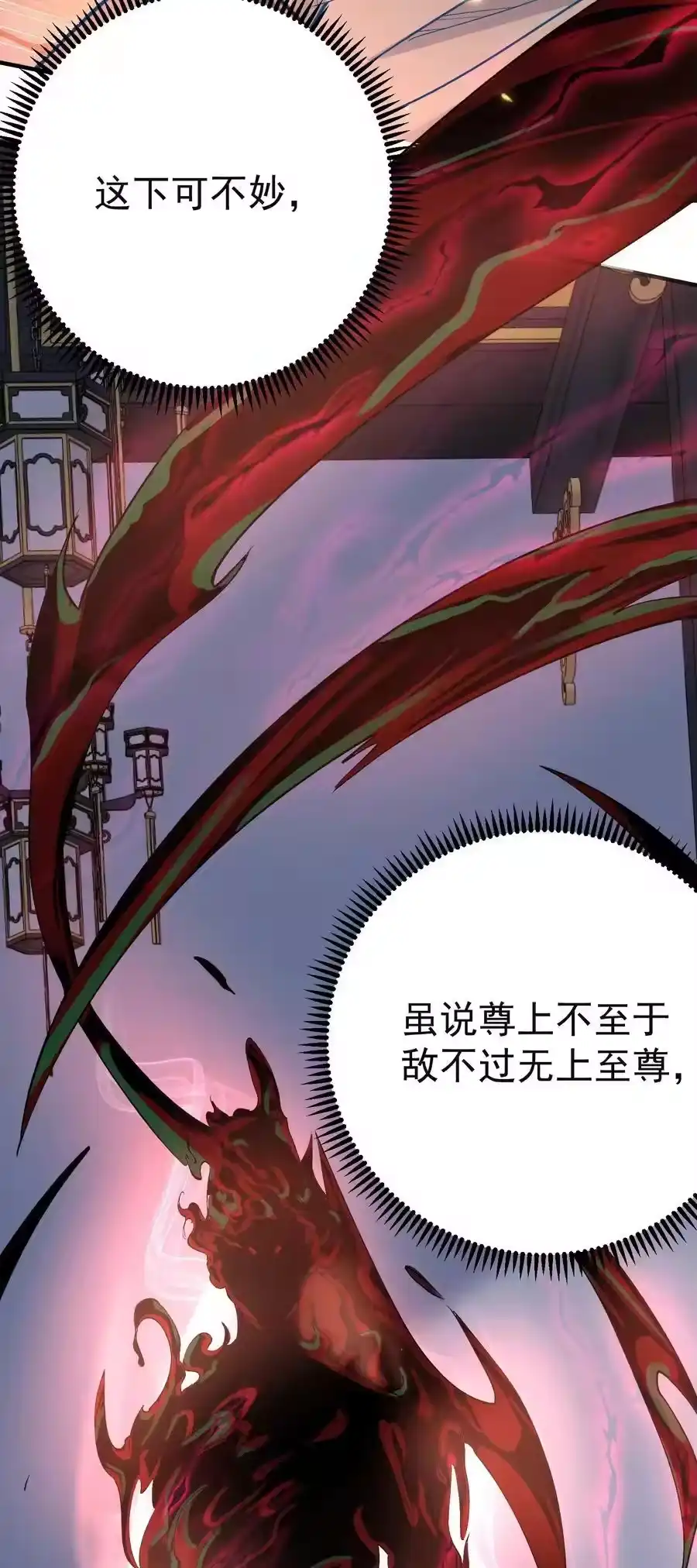 255尊上超脱混沌-我什么时候无敌了_h-创易文化,番茄小说网,原著: / 戏柳先生（第7张）