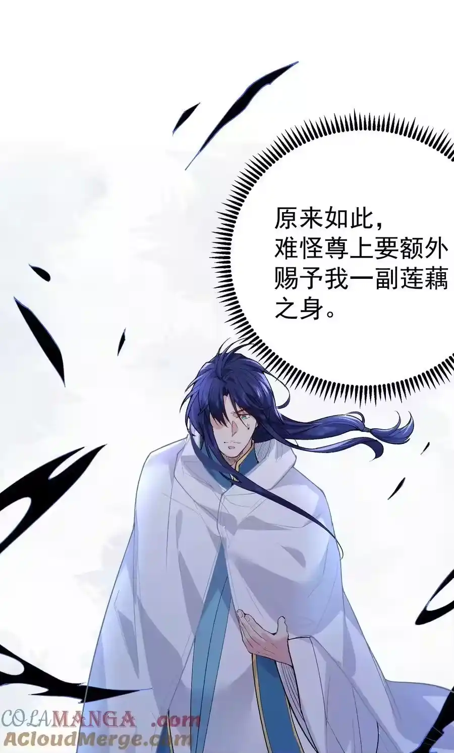 255尊上超脱混沌-我什么时候无敌了_h-创易文化,番茄小说网,原著: / 戏柳先生（第12张）