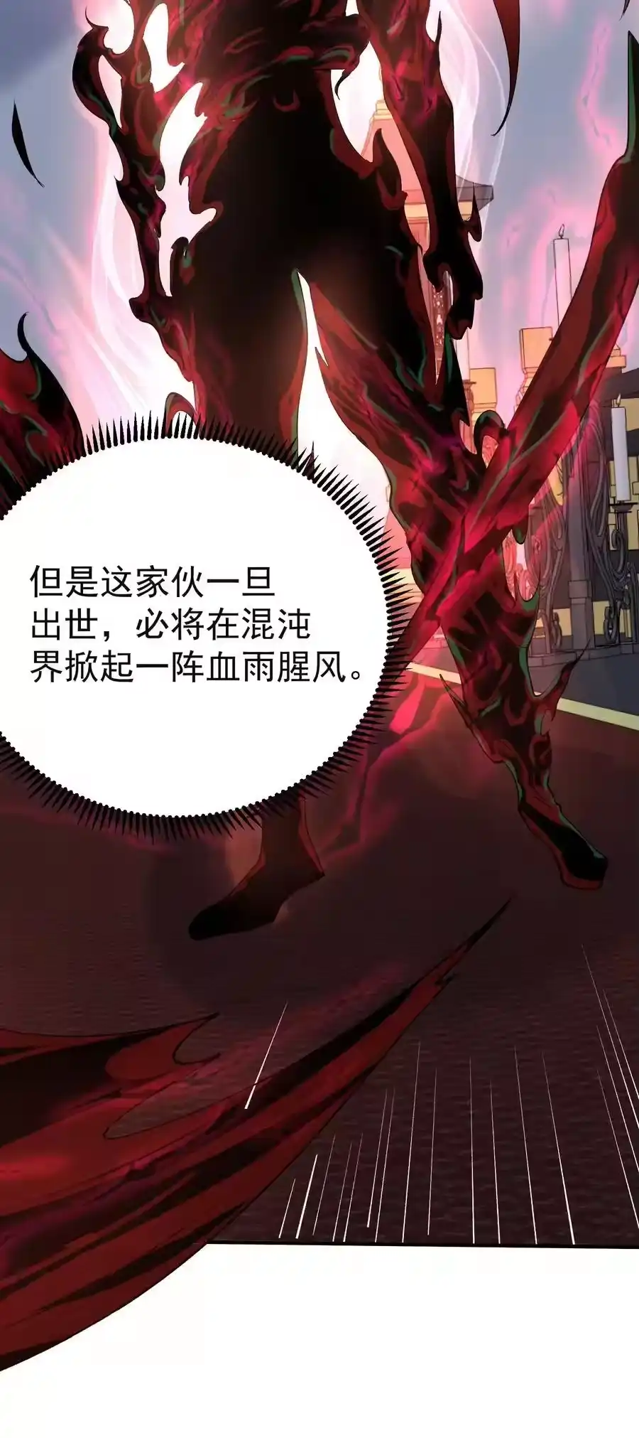 255尊上超脱混沌-我什么时候无敌了_h-创易文化,番茄小说网,原著: / 戏柳先生（第8张）