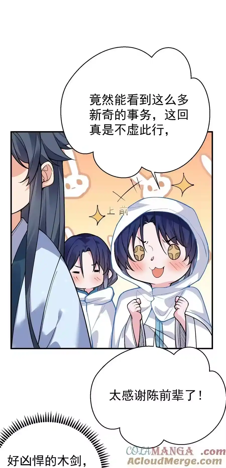 256陨落-我什么时候无敌了_h-创易文化,番茄小说网,原著: / 戏柳先生（第6张）