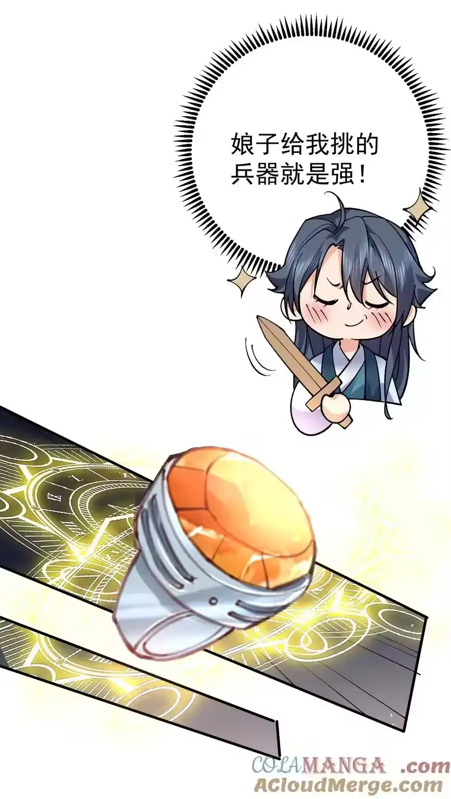 256陨落-我什么时候无敌了_h-创易文化,番茄小说网,原著: / 戏柳先生（第8张）