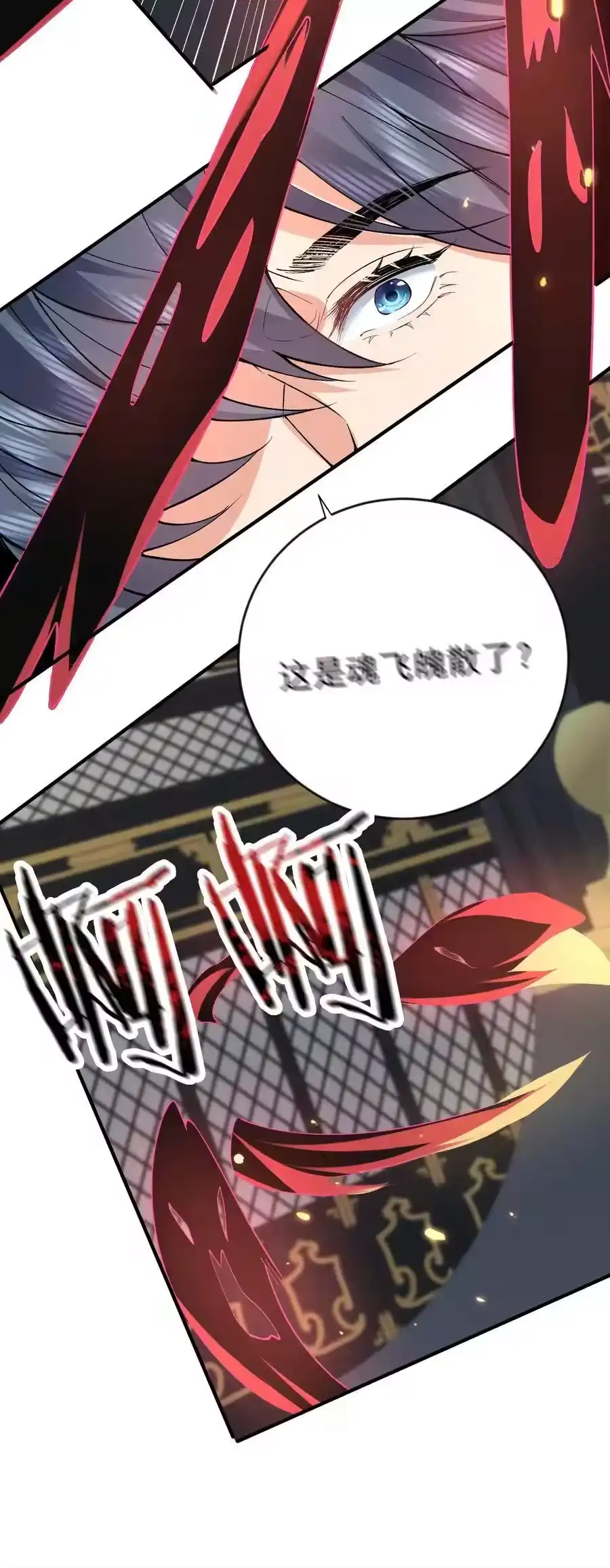 256陨落-我什么时候无敌了_h-创易文化,番茄小说网,原著: / 戏柳先生（第5张）