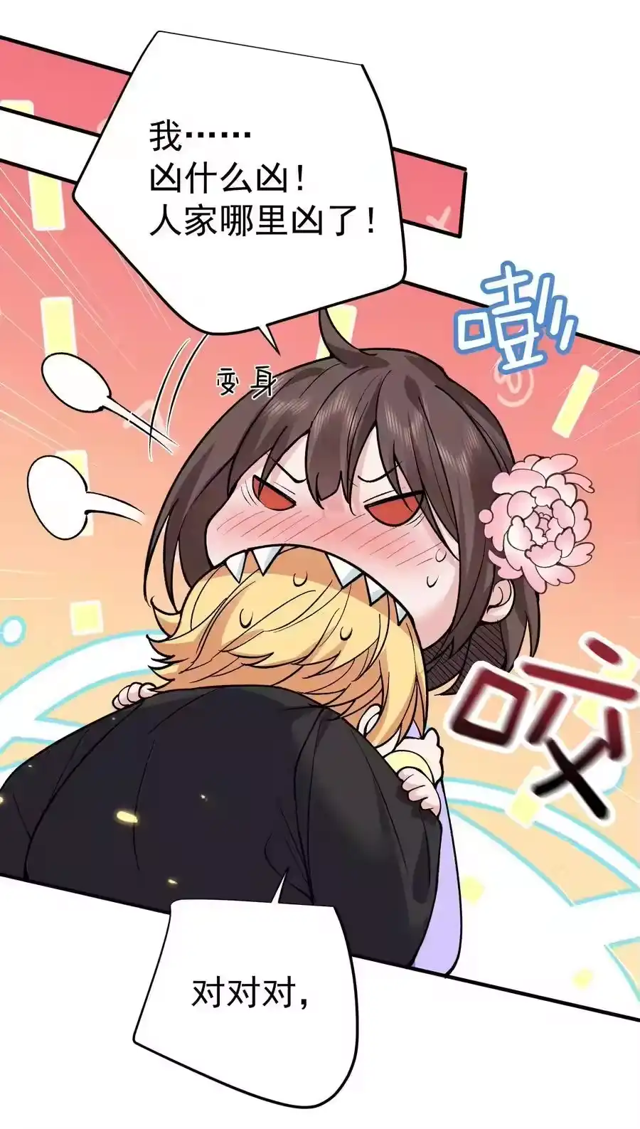 256陨落-我什么时候无敌了_h-创易文化,番茄小说网,原著: / 戏柳先生（第11张）
