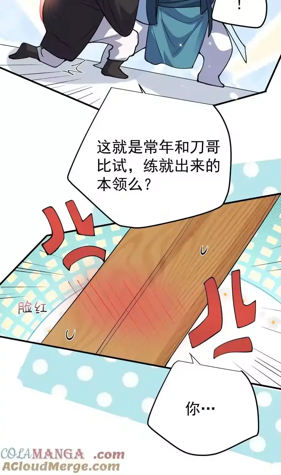 256陨落-我什么时候无敌了_h-创易文化,番茄小说网,原著: / 戏柳先生（第10张）