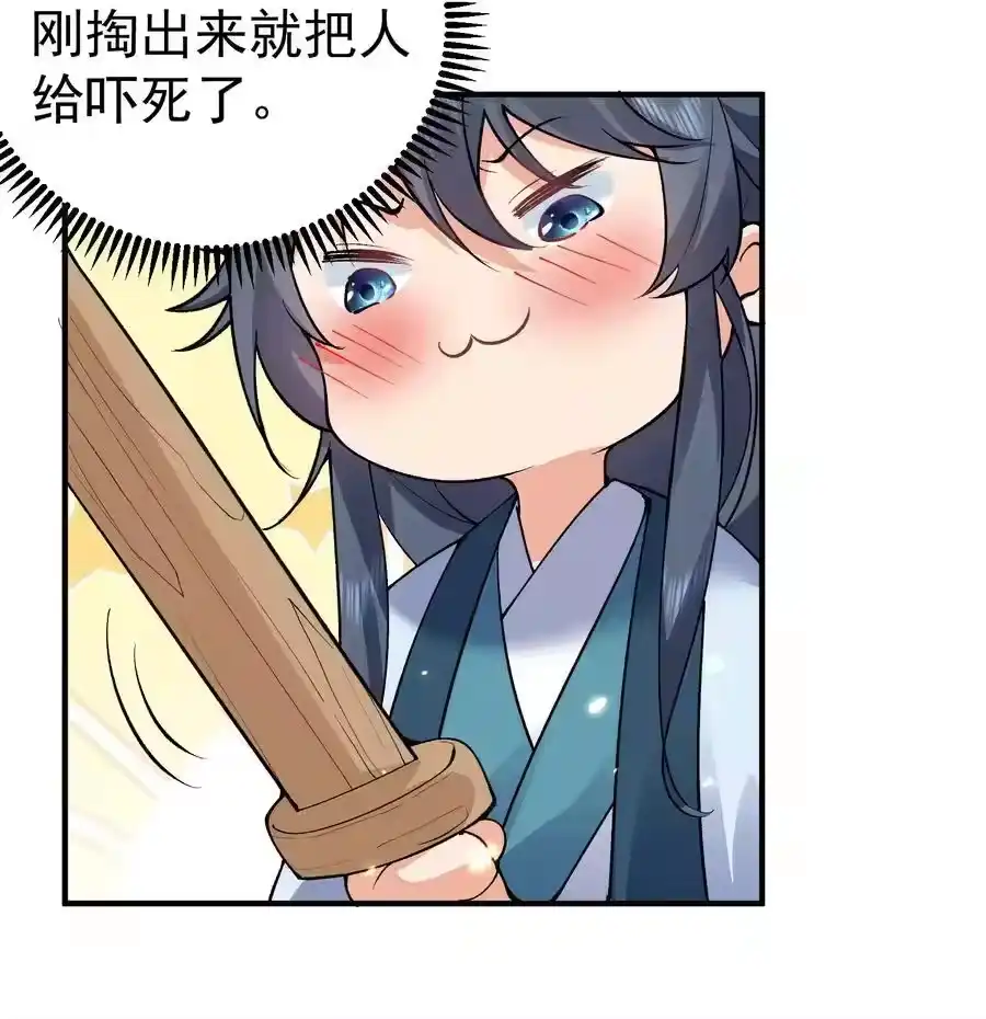 256陨落-我什么时候无敌了_h-创易文化,番茄小说网,原著: / 戏柳先生（第7张）