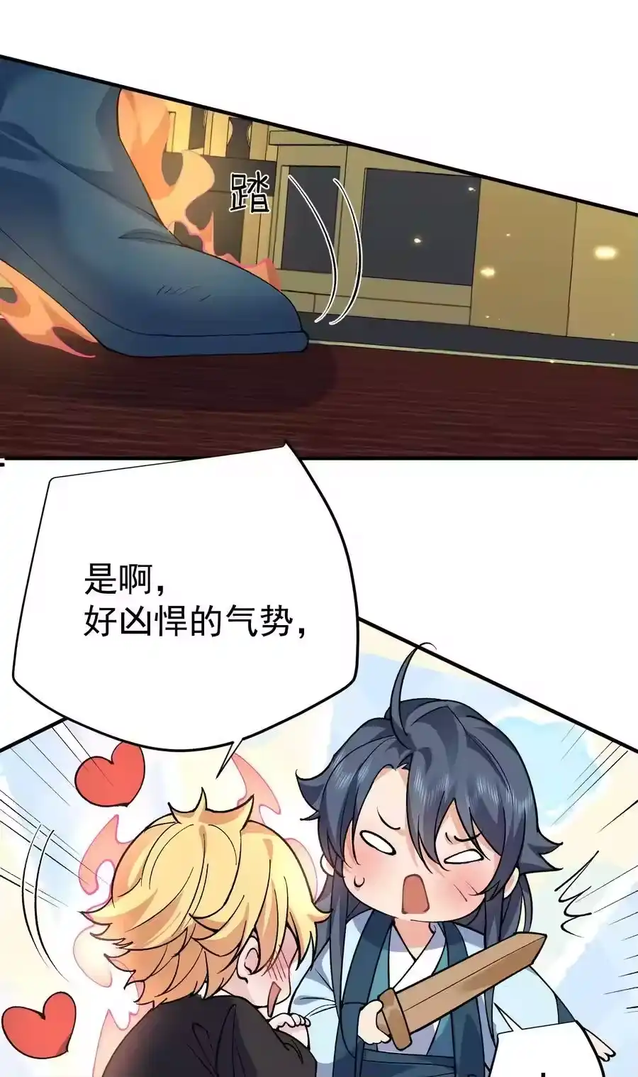 256陨落-我什么时候无敌了_h-创易文化,番茄小说网,原著: / 戏柳先生（第9张）
