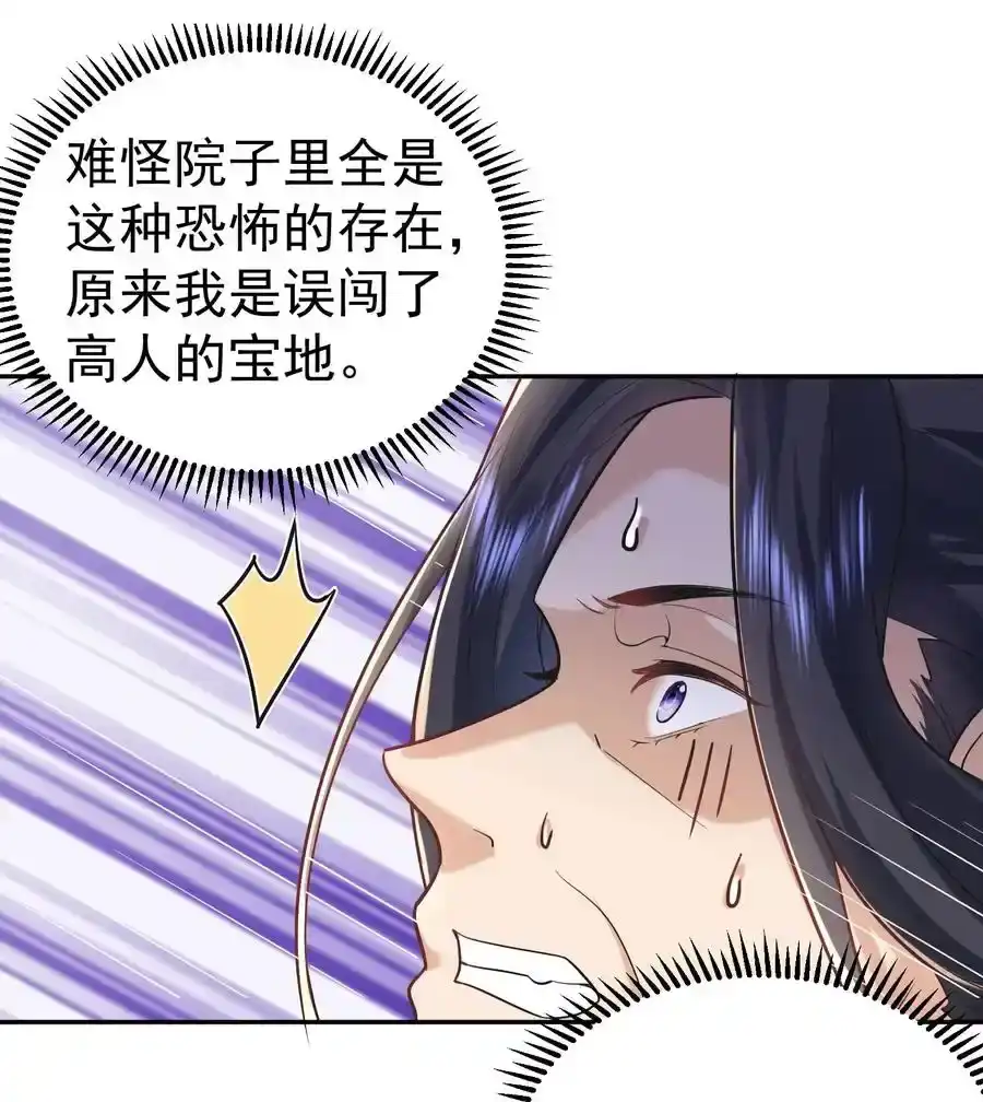 026苏灵父亲-我什么时候无敌了_h-创易文化,番茄小说网,原著: / 戏柳先生（第1张）
