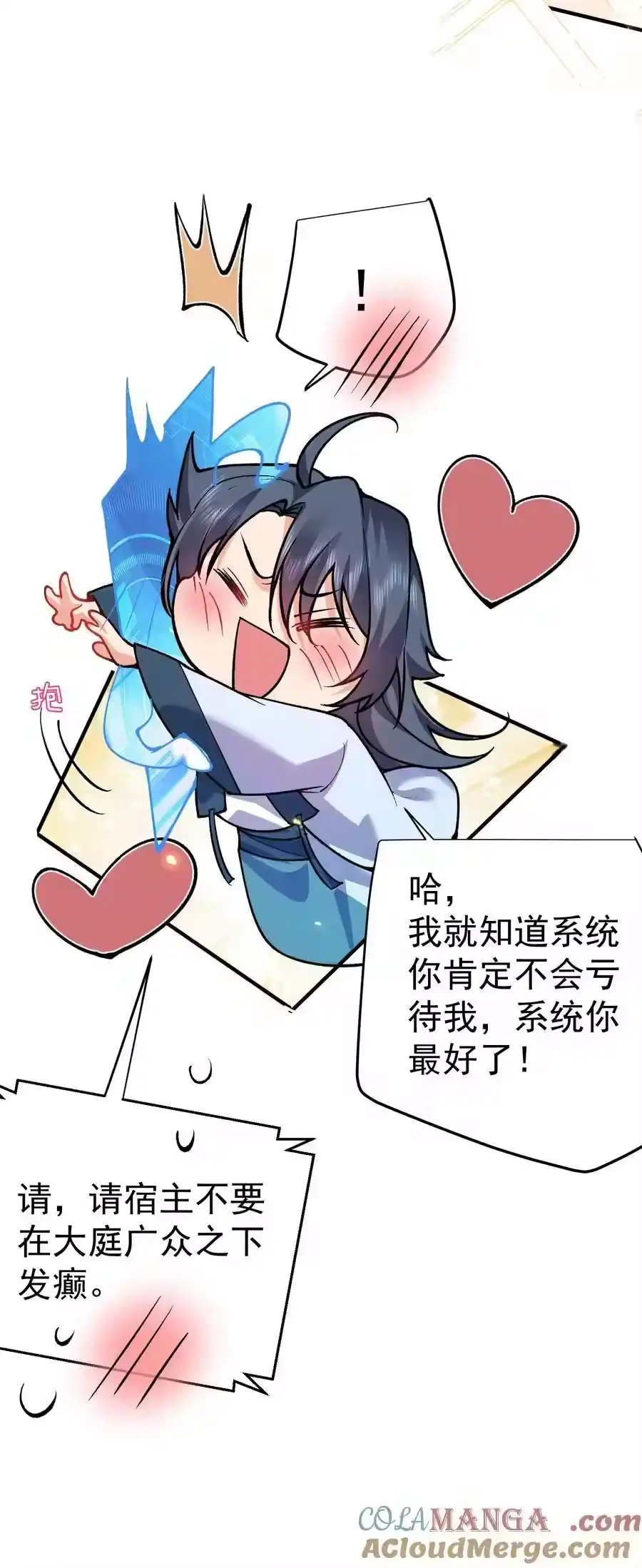 257大惊喜-我什么时候无敌了_h-创易文化,番茄小说网,原著: / 戏柳先生（第4张）