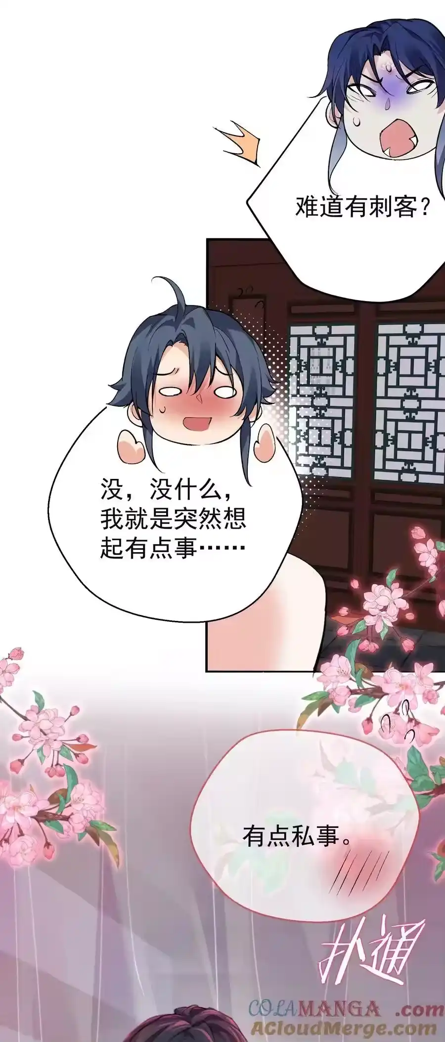 257大惊喜-我什么时候无敌了_h-创易文化,番茄小说网,原著: / 戏柳先生（第12张）