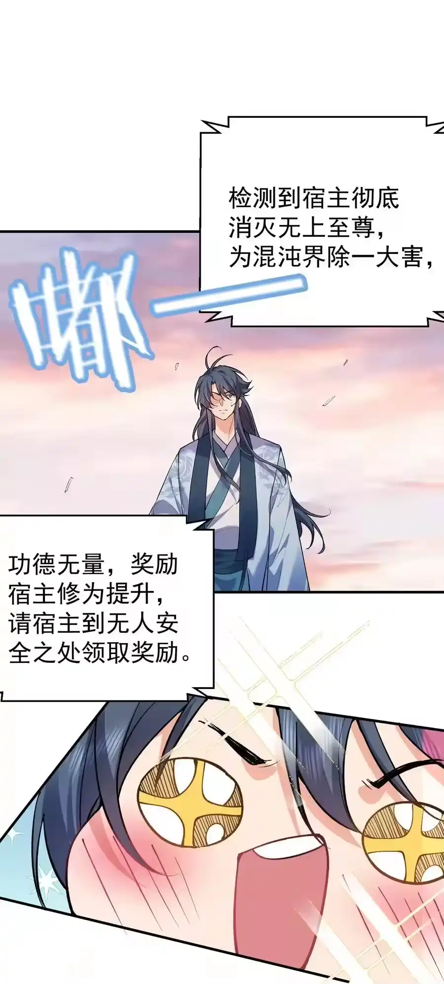 257大惊喜-我什么时候无敌了_h-创易文化,番茄小说网,原著: / 戏柳先生（第3张）