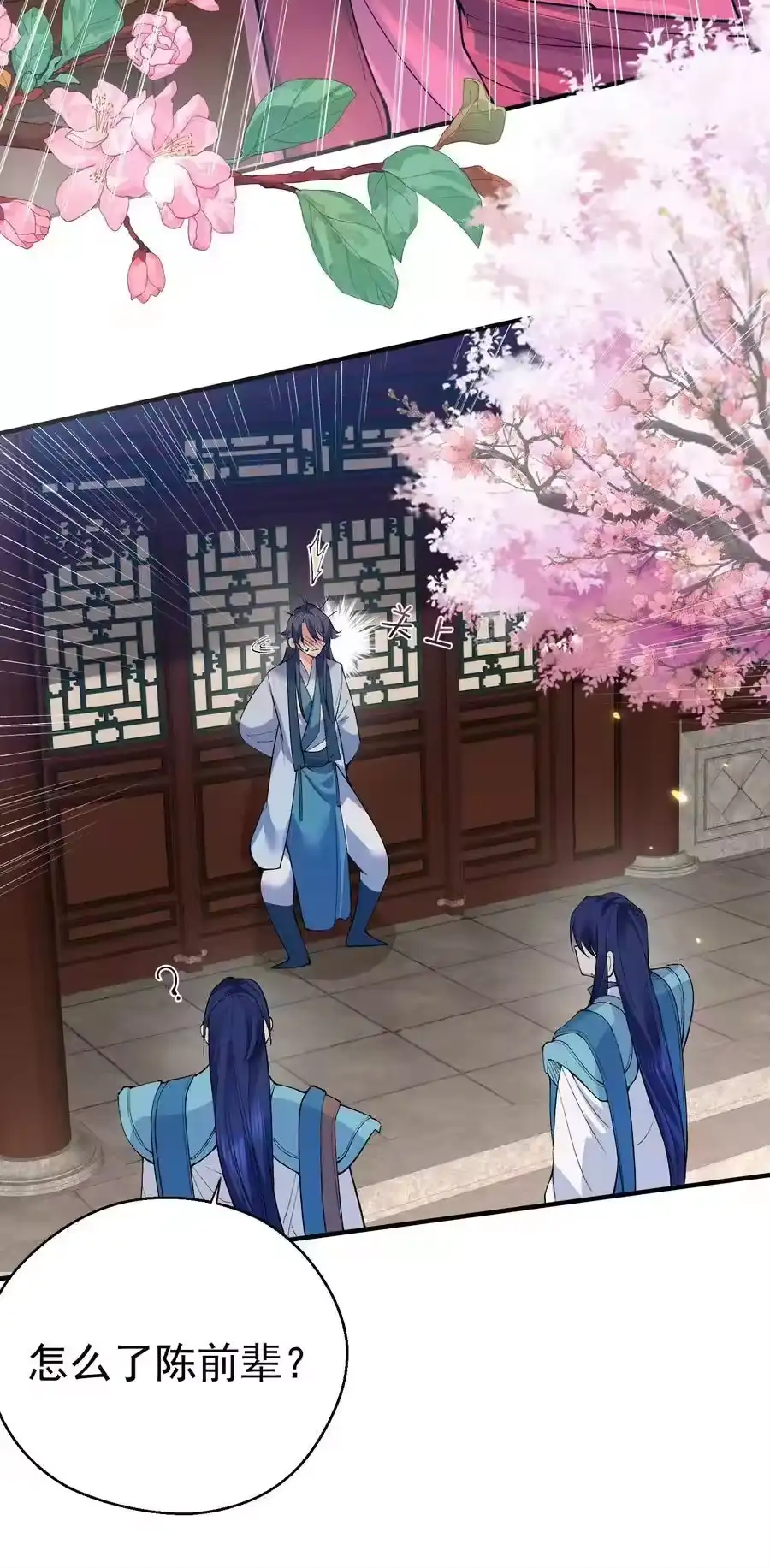 257大惊喜-我什么时候无敌了_h-创易文化,番茄小说网,原著: / 戏柳先生（第11张）