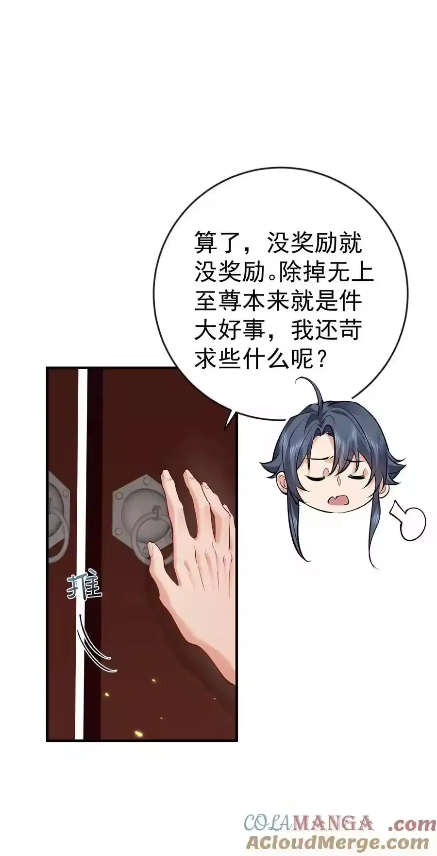 257大惊喜-我什么时候无敌了_h-创易文化,番茄小说网,原著: / 戏柳先生（第2张）