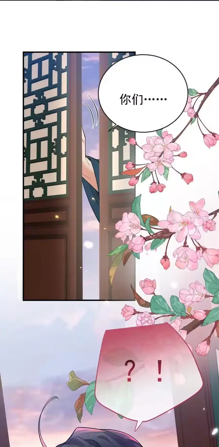 257大惊喜-我什么时候无敌了_h-创易文化,番茄小说网,原著: / 戏柳先生（第9张）