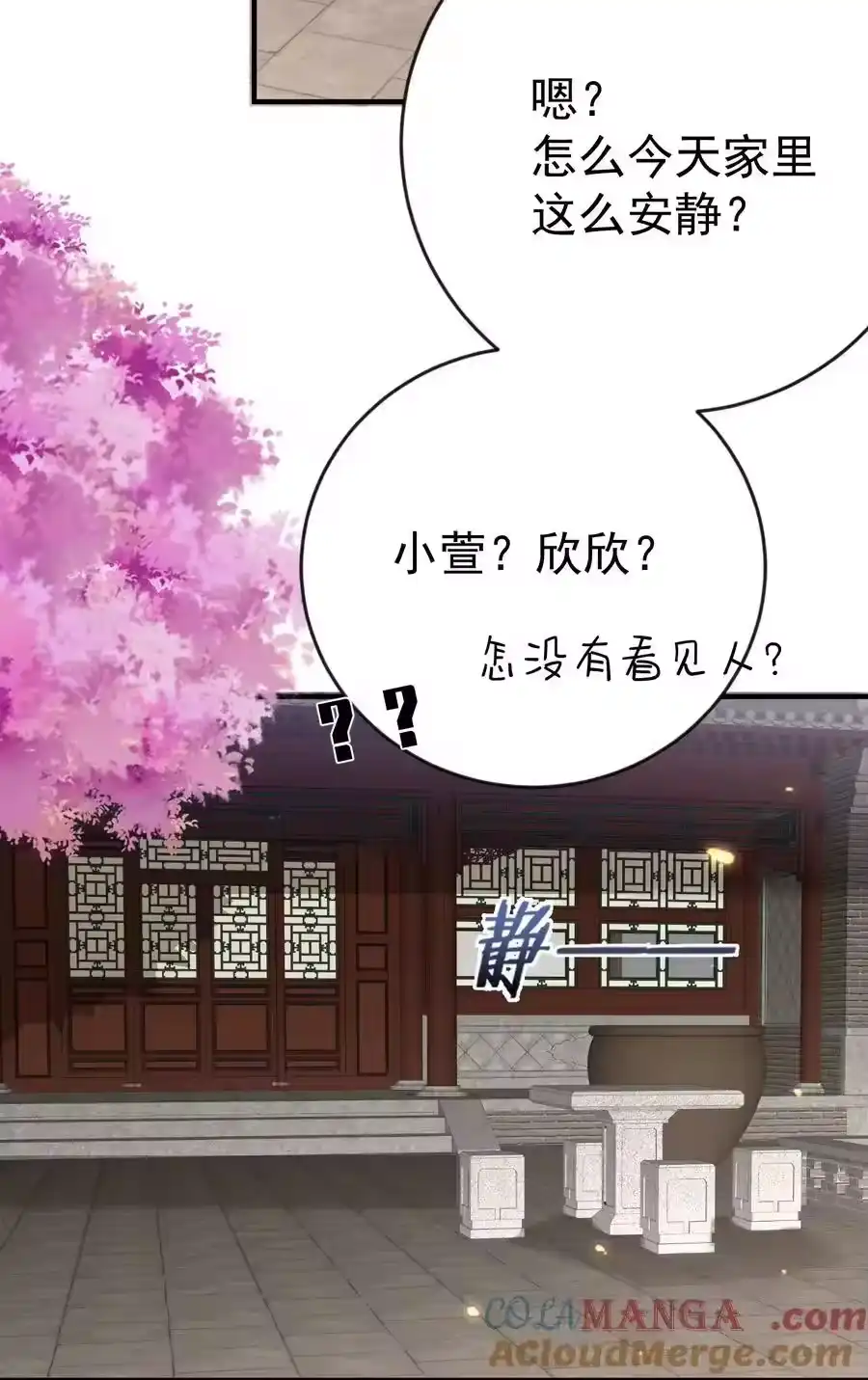 257大惊喜-我什么时候无敌了_h-创易文化,番茄小说网,原著: / 戏柳先生（第8张）