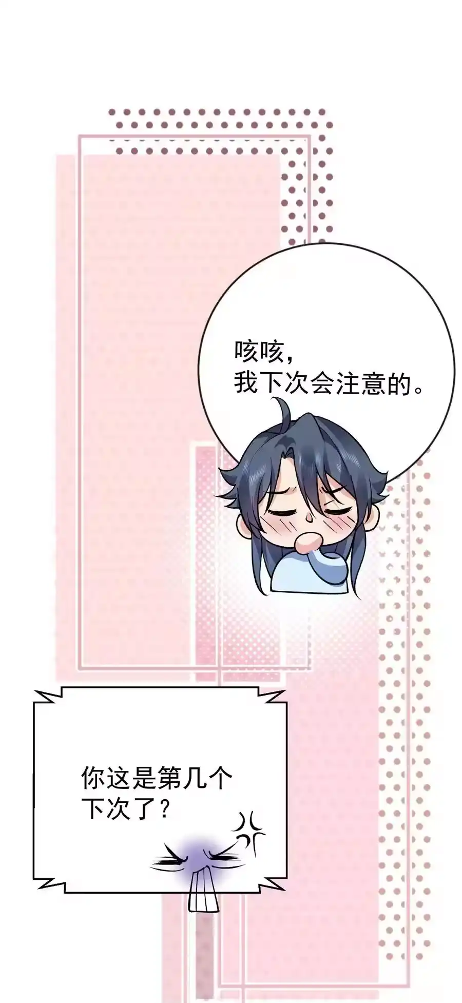 257大惊喜-我什么时候无敌了_h-创易文化,番茄小说网,原著: / 戏柳先生（第5张）