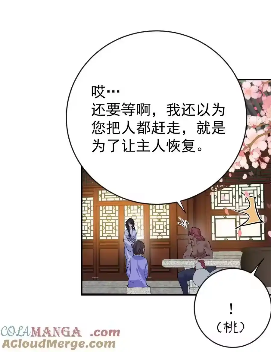 258警报，快逃-我什么时候无敌了_h-创易文化,番茄小说网,原著: / 戏柳先生（第2张）