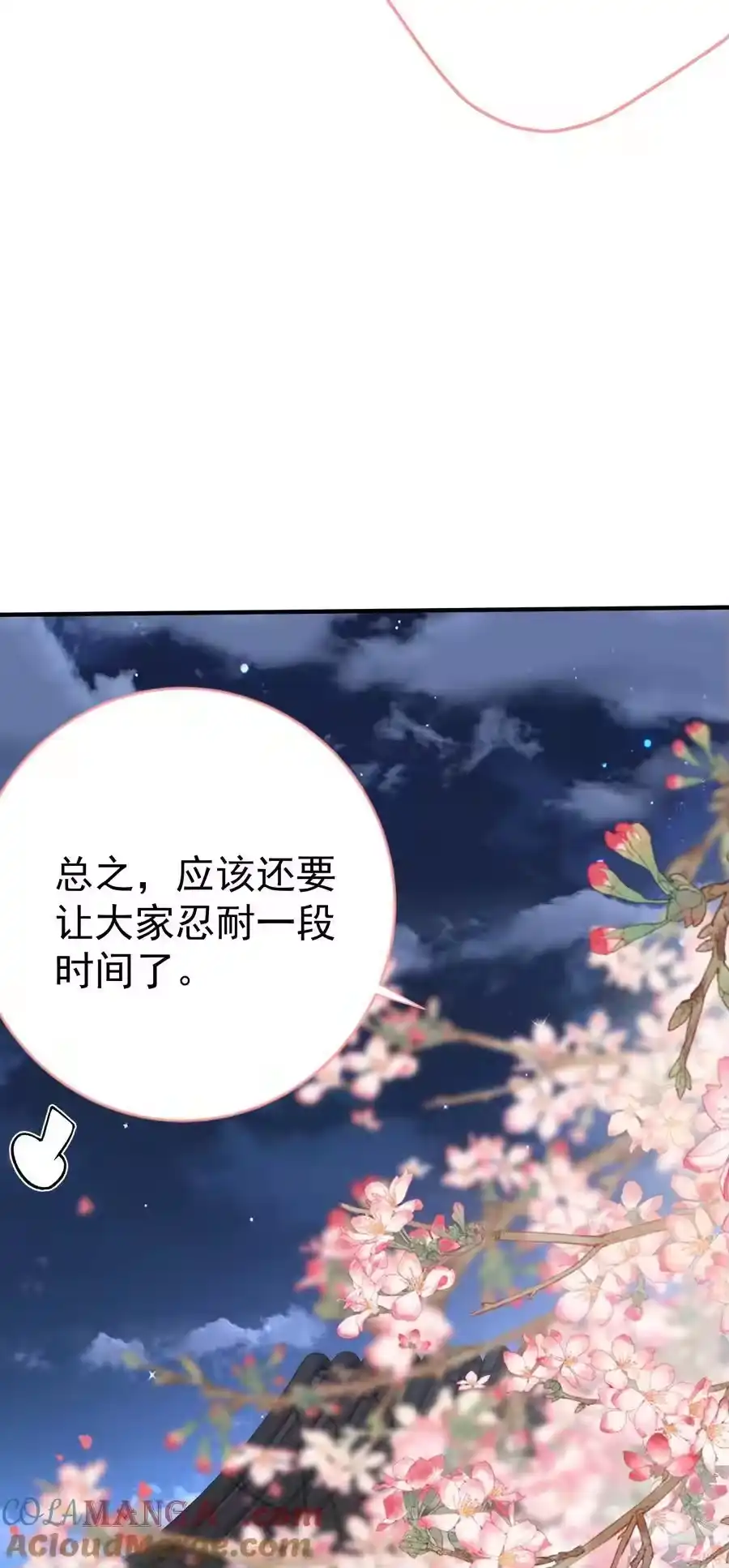 258警报，快逃-我什么时候无敌了_h-创易文化,番茄小说网,原著: / 戏柳先生（第6张）