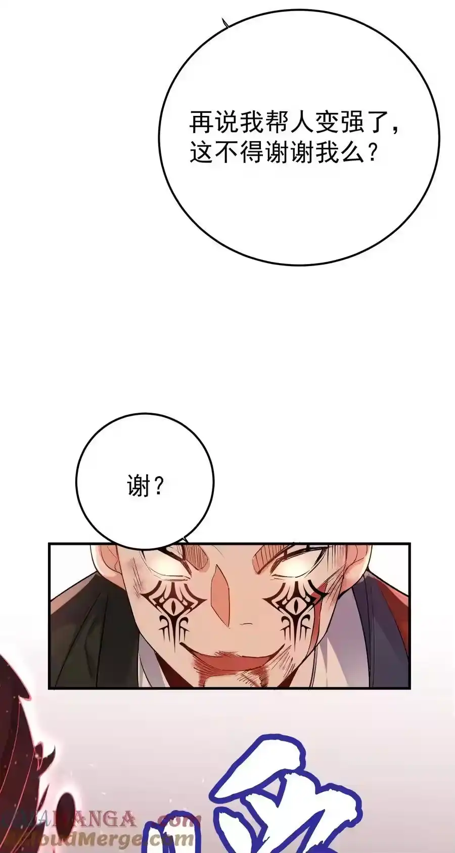 259跑什么，又不是打不过-我什么时候无敌了_h-创易文化,番茄小说网,原著: / 戏柳先生（第10张）