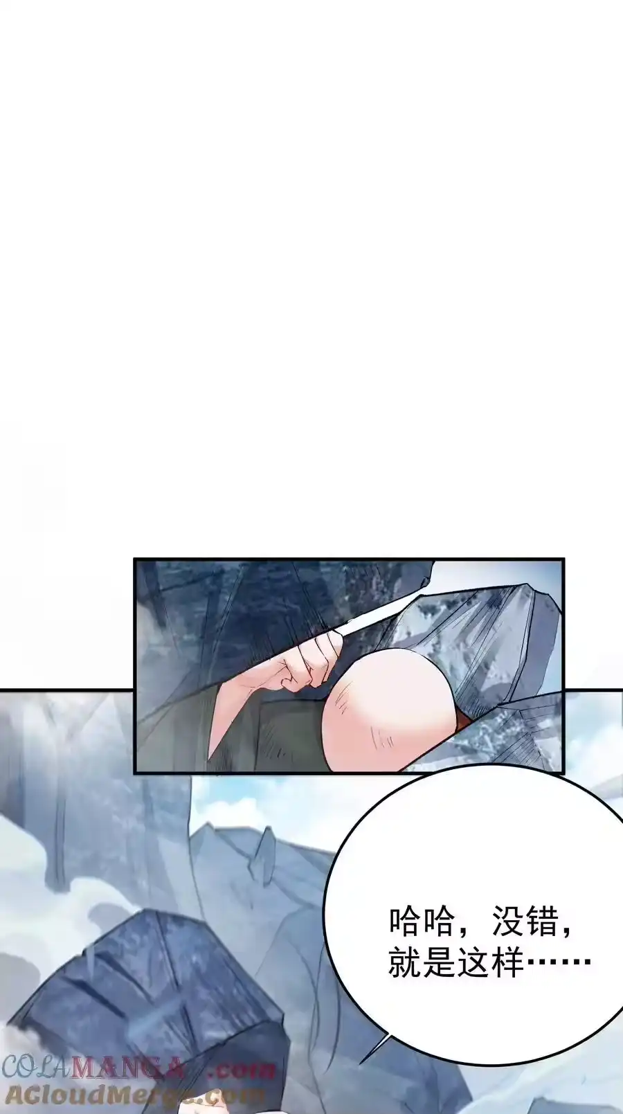 259跑什么，又不是打不过-我什么时候无敌了_h-创易文化,番茄小说网,原著: / 戏柳先生（第2张）